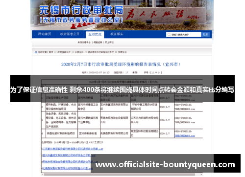 为了保证信息准确性 剩余400条将继续围绕具体时间点转会金额和真实比分编写